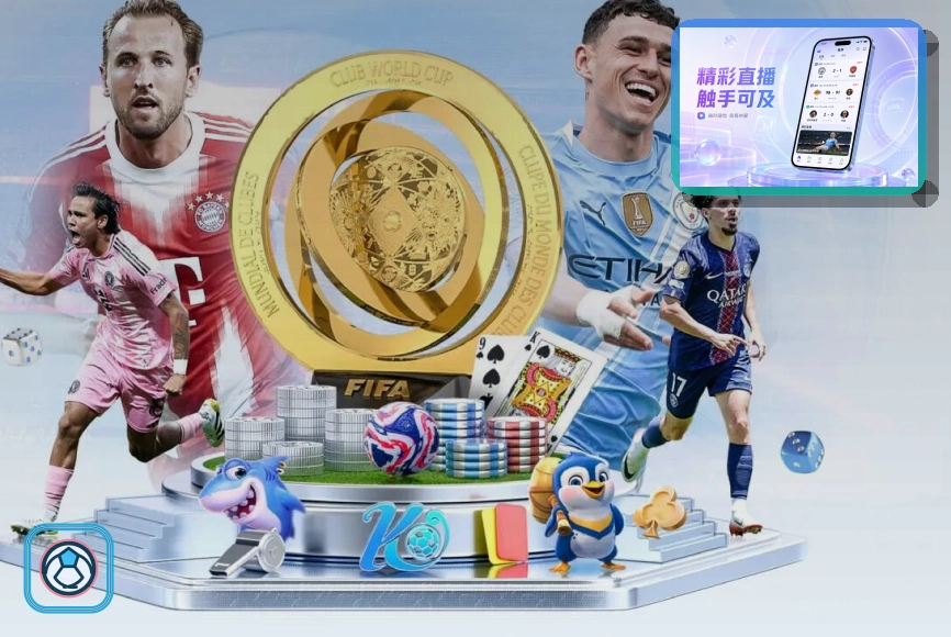 2026美加墨世界杯赛程与球队资料主图